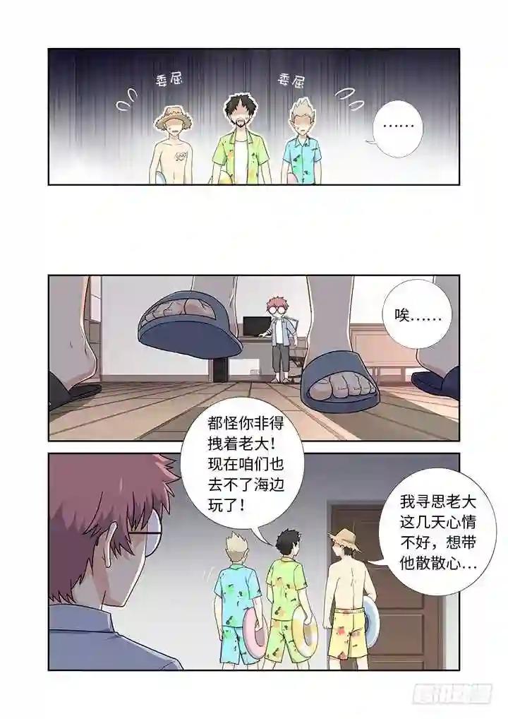 428.失联 第5页