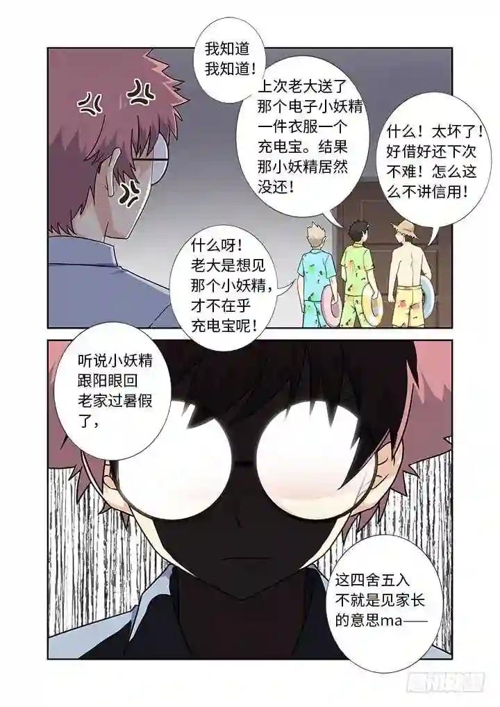 428.失联 第6页