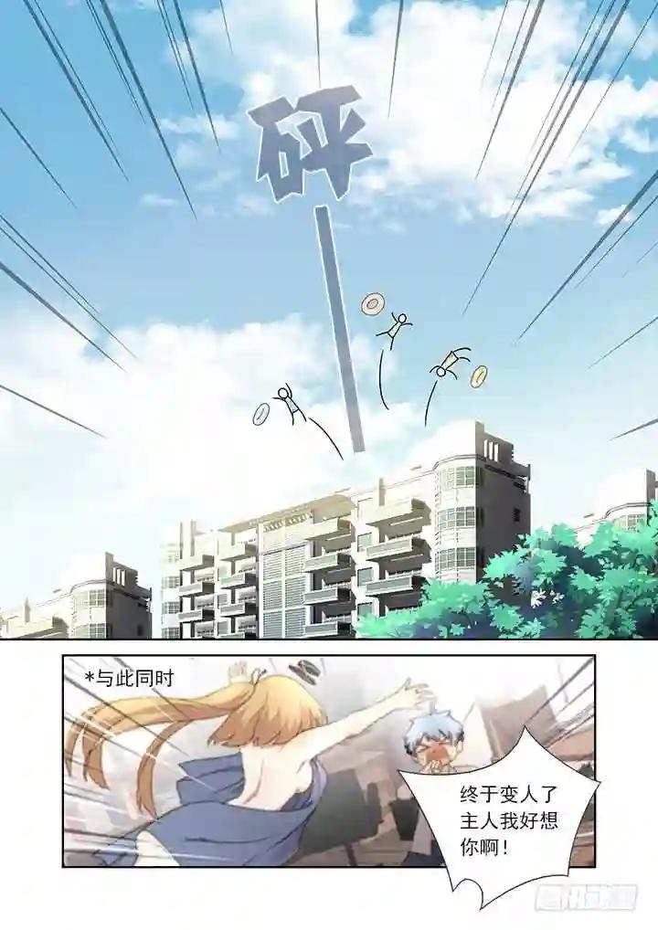 428.失联 第7页