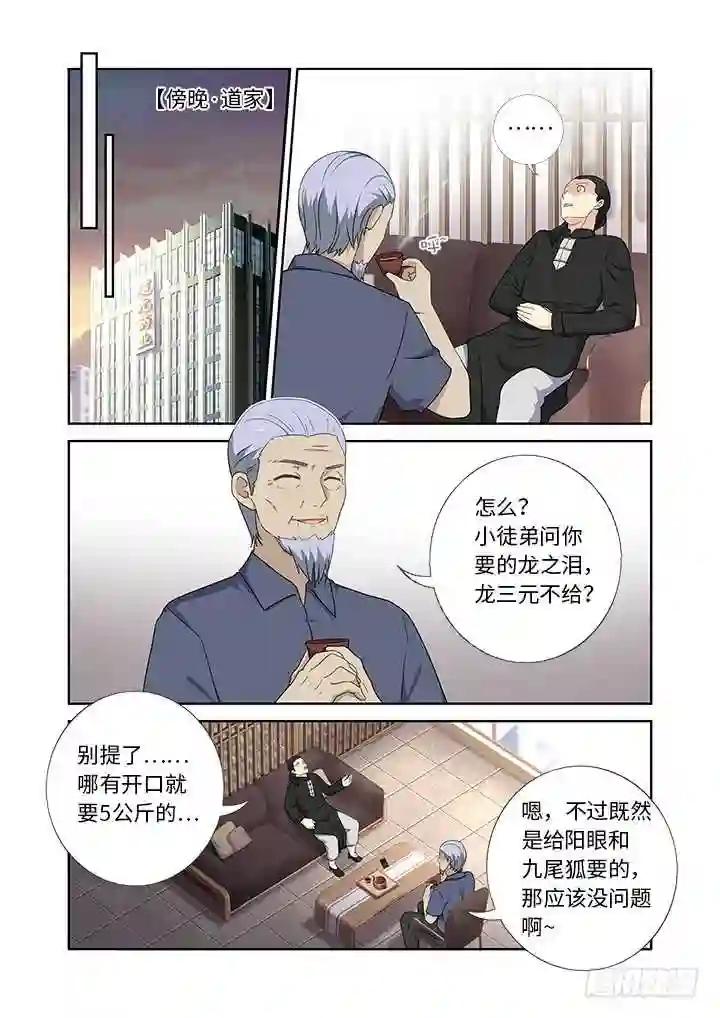 428.失联 第8页
