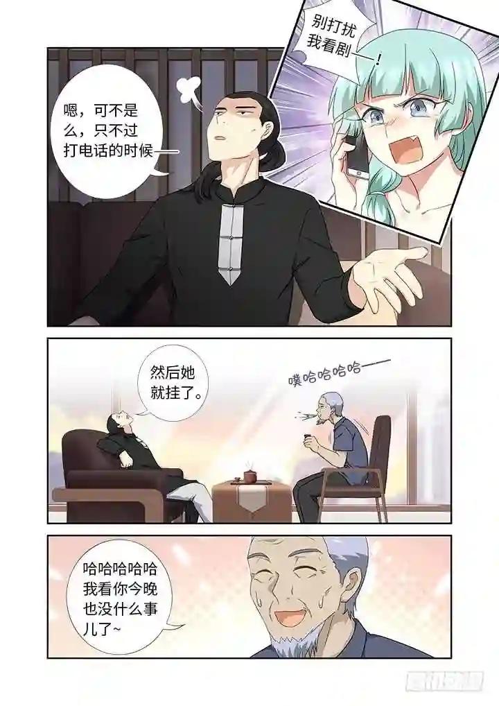 428.失联 第9页