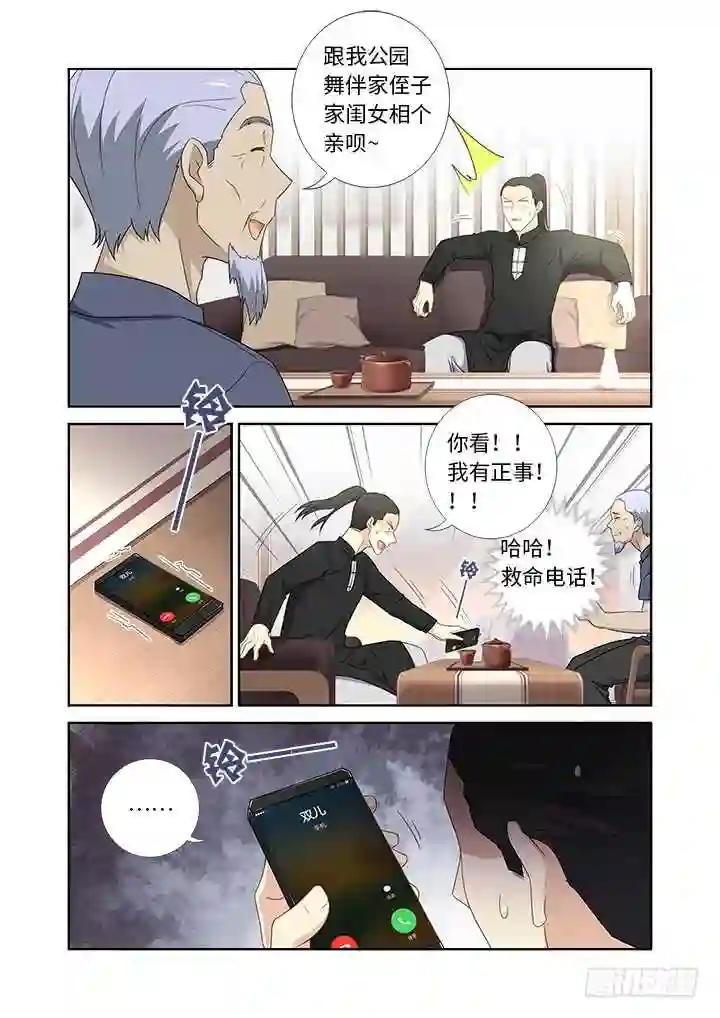 428.失联 第10页