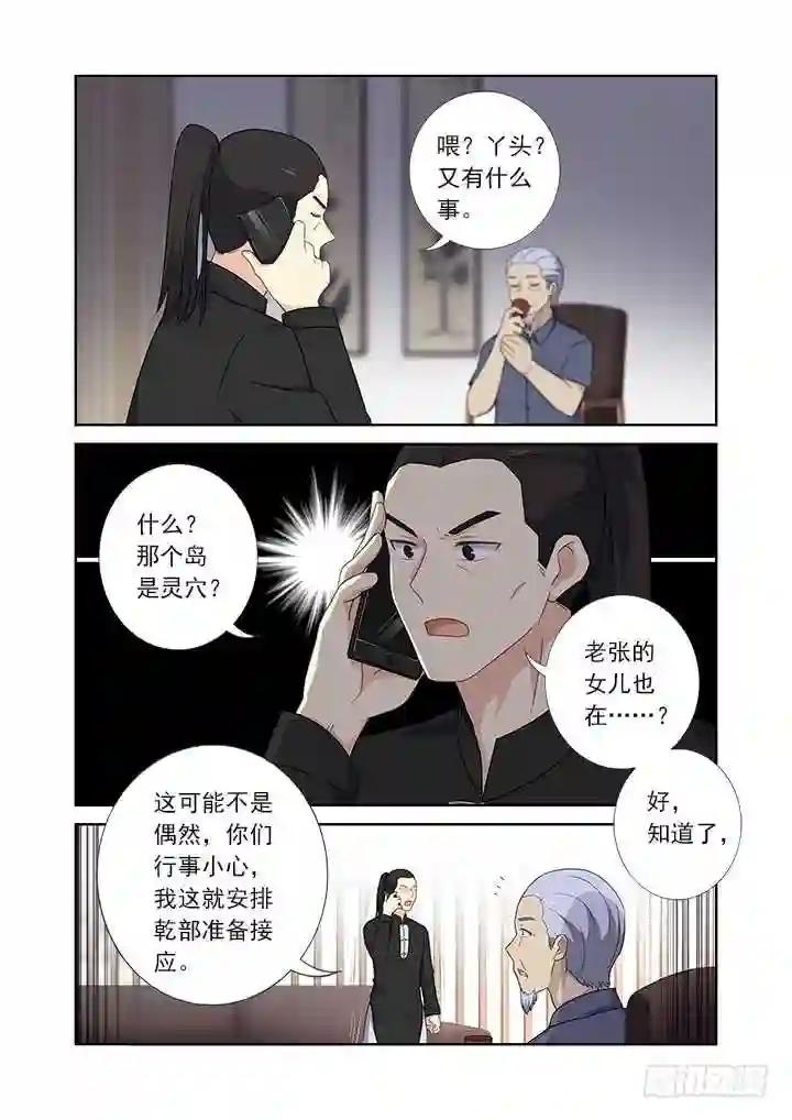 428.失联 第11页