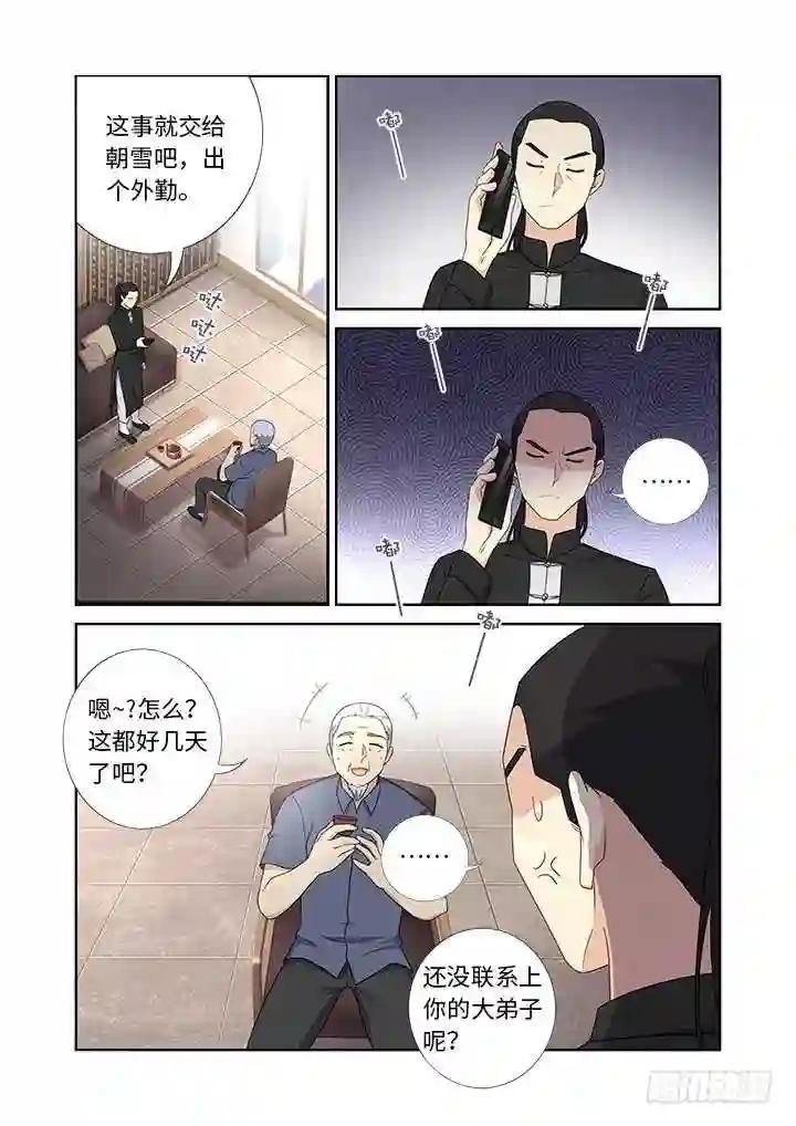 428.失联 第12页
