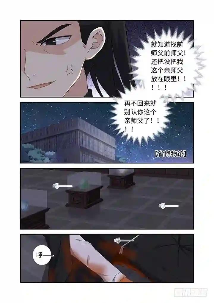 428.失联 第13页