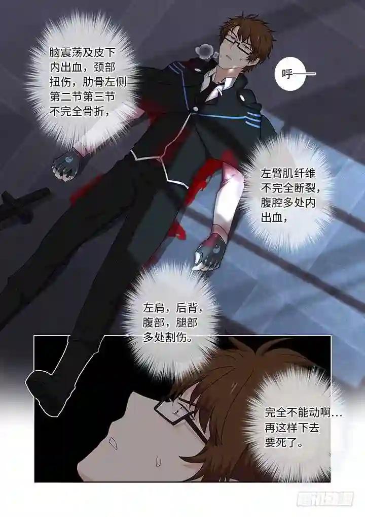 428.失联 第14页
