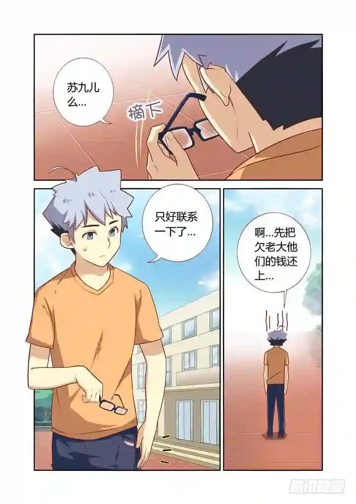46.踢皮球 第1页