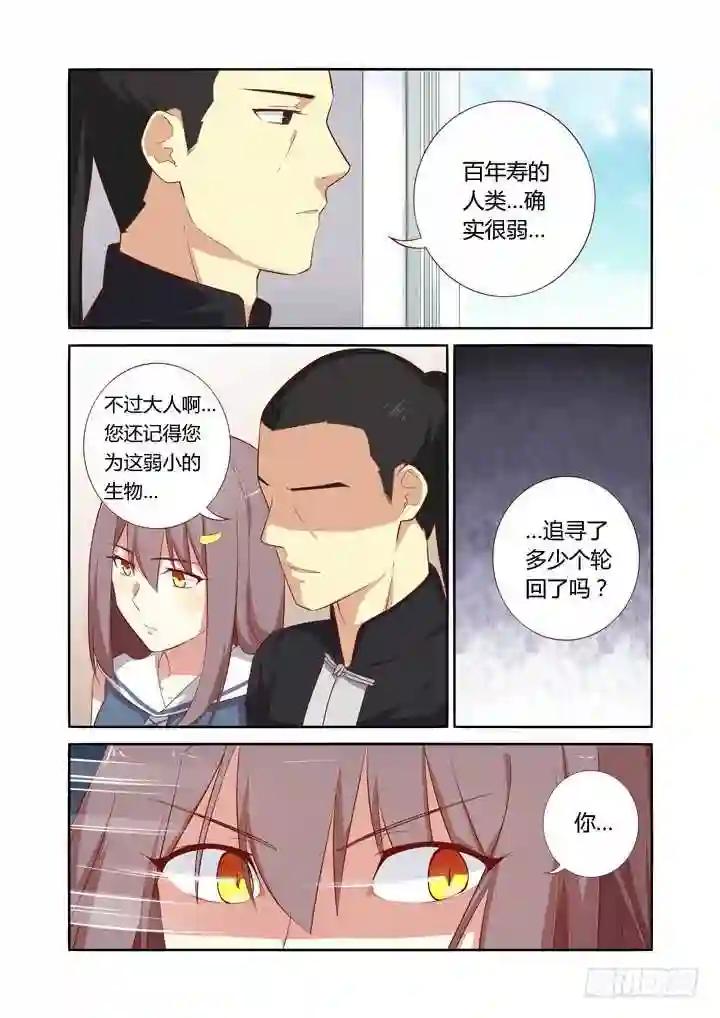 46.踢皮球 第4页