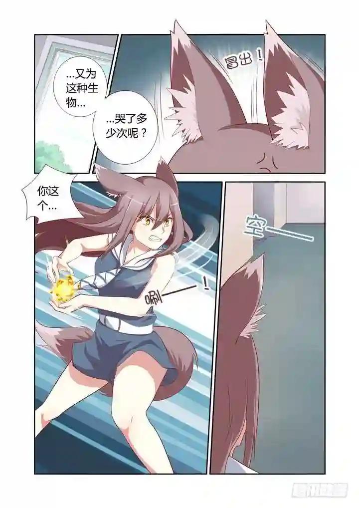 46.踢皮球 第5页