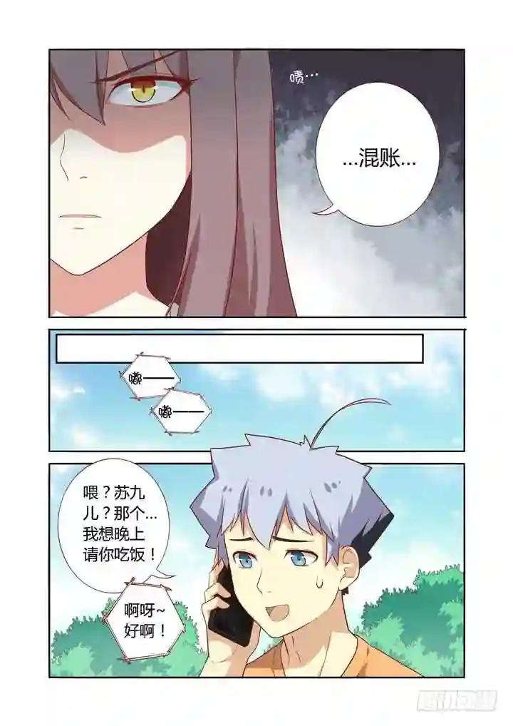 46.踢皮球 第6页