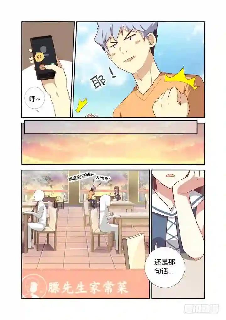 46.踢皮球 第7页