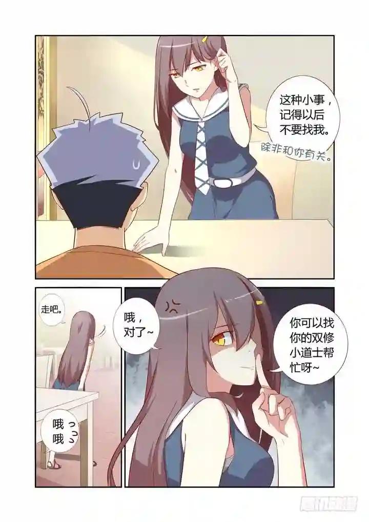 46.踢皮球 第9页