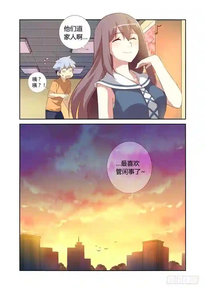 46.踢皮球 第10页