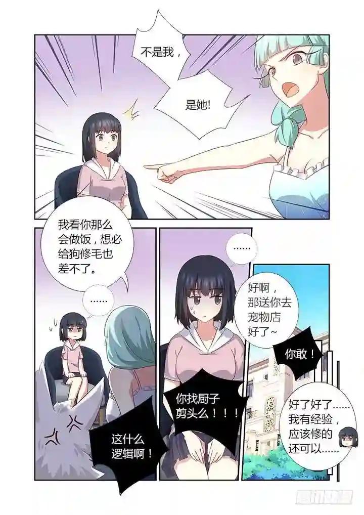 377.洗剪吹 第2页