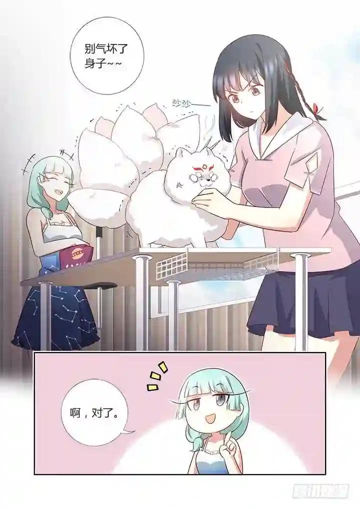377.洗剪吹 第7页