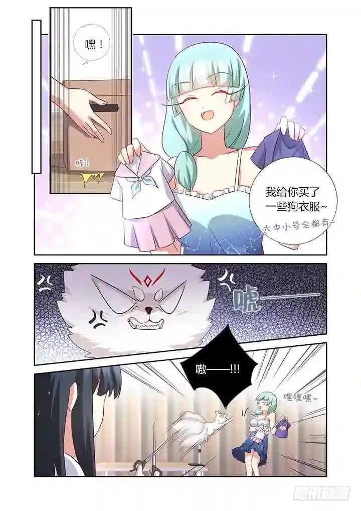 377.洗剪吹 第8页