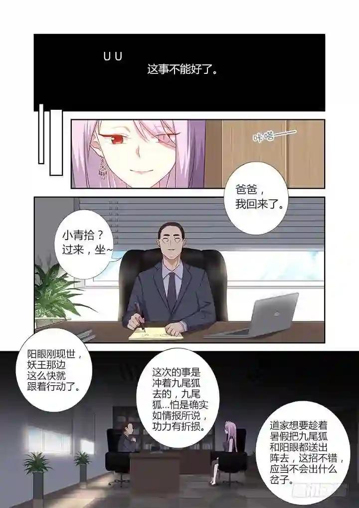 377.洗剪吹 第9页