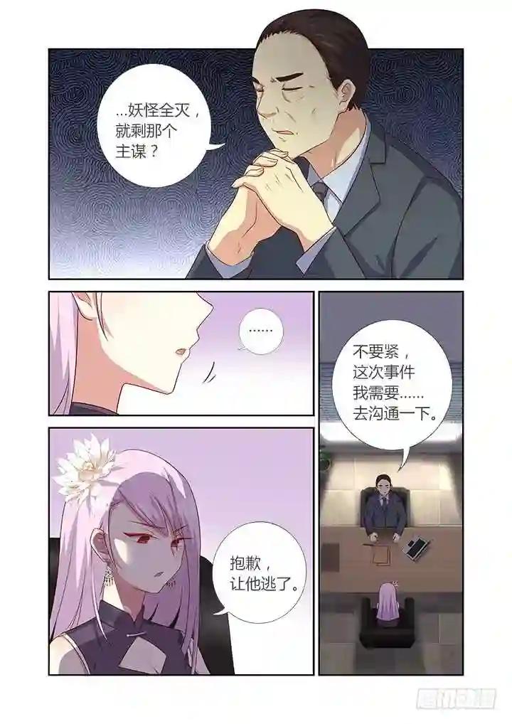 377.洗剪吹 第10页