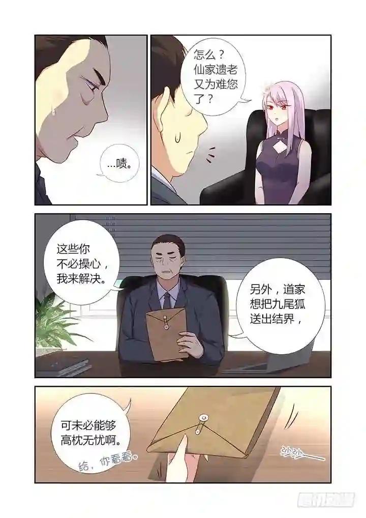 377.洗剪吹 第11页