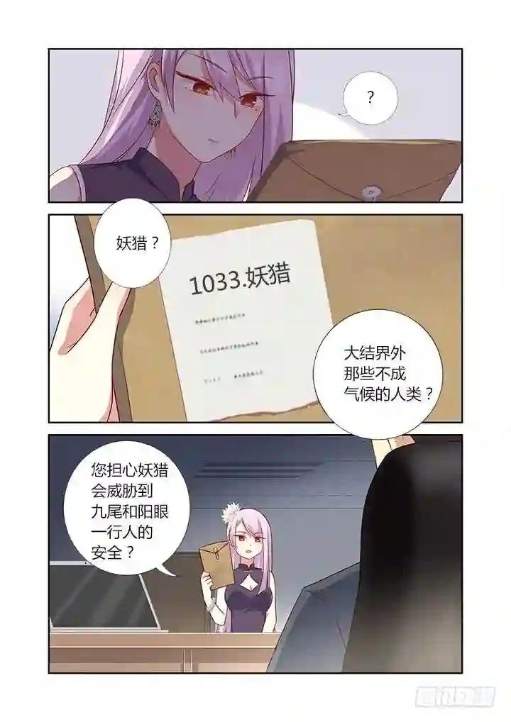377.洗剪吹 第12页