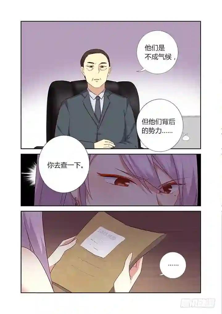 377.洗剪吹 第13页