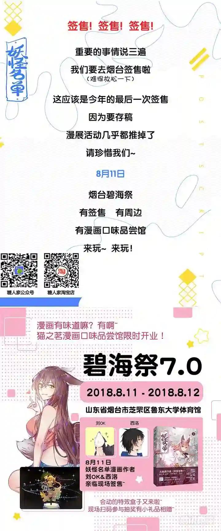 377.洗剪吹 第14页
