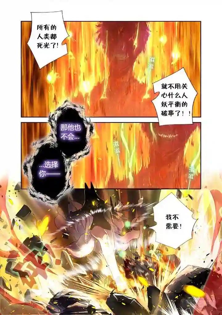 348.闭嘴吧 第10页