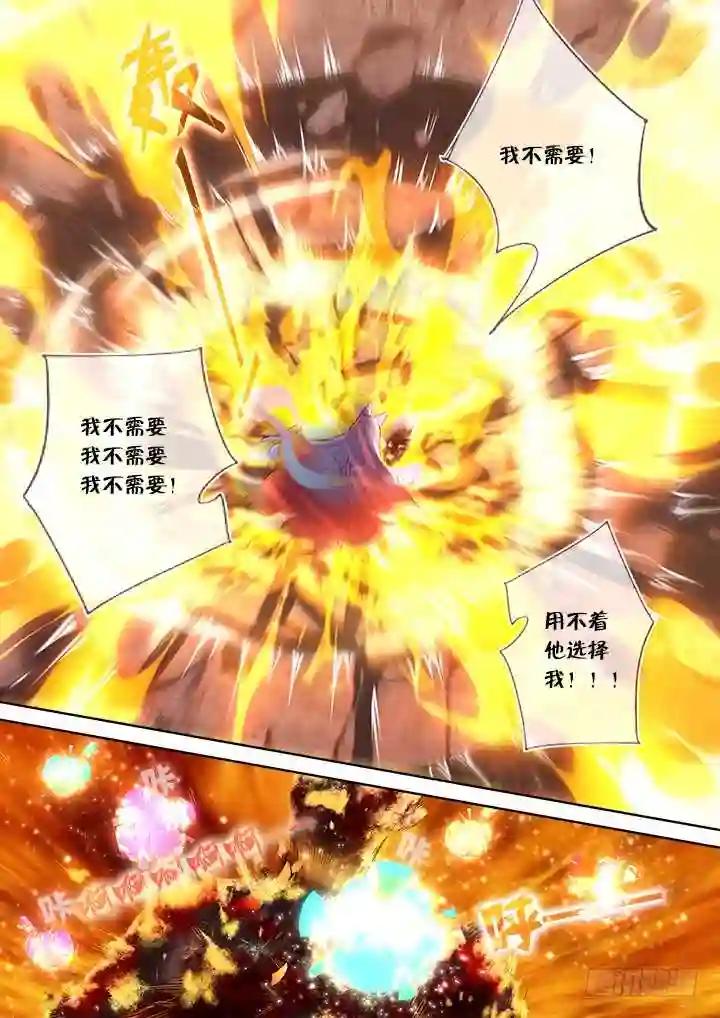 348.闭嘴吧 第11页