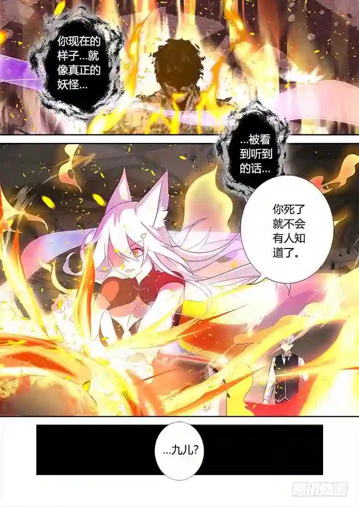 348.闭嘴吧 第12页