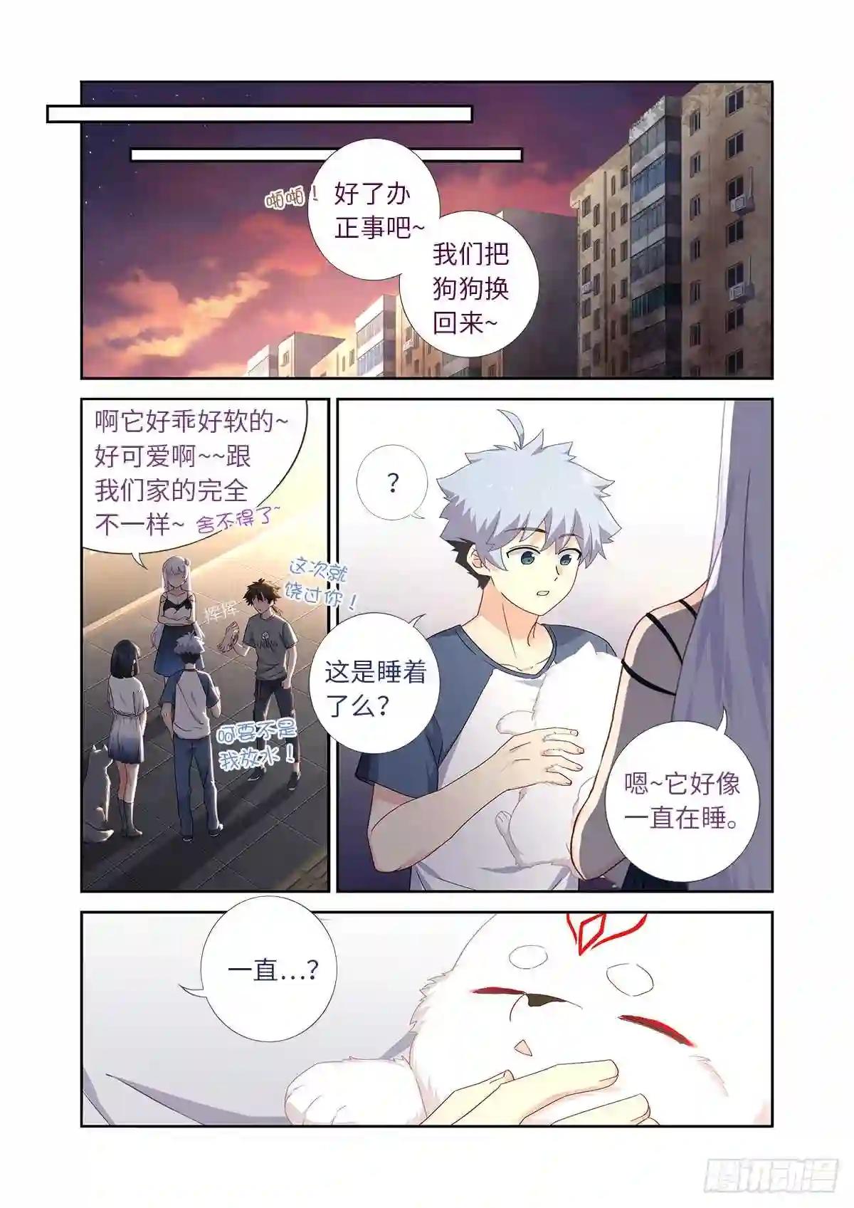 485.换回 第4页