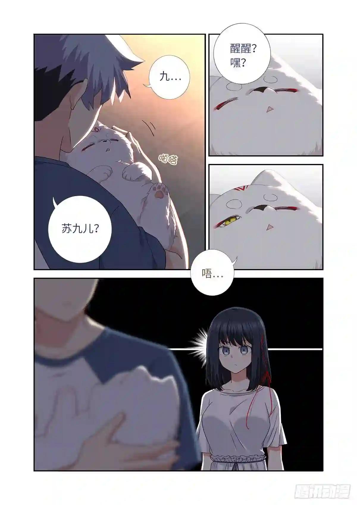 485.换回 第5页