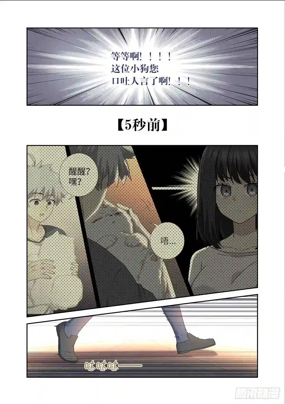 485.换回 第8页