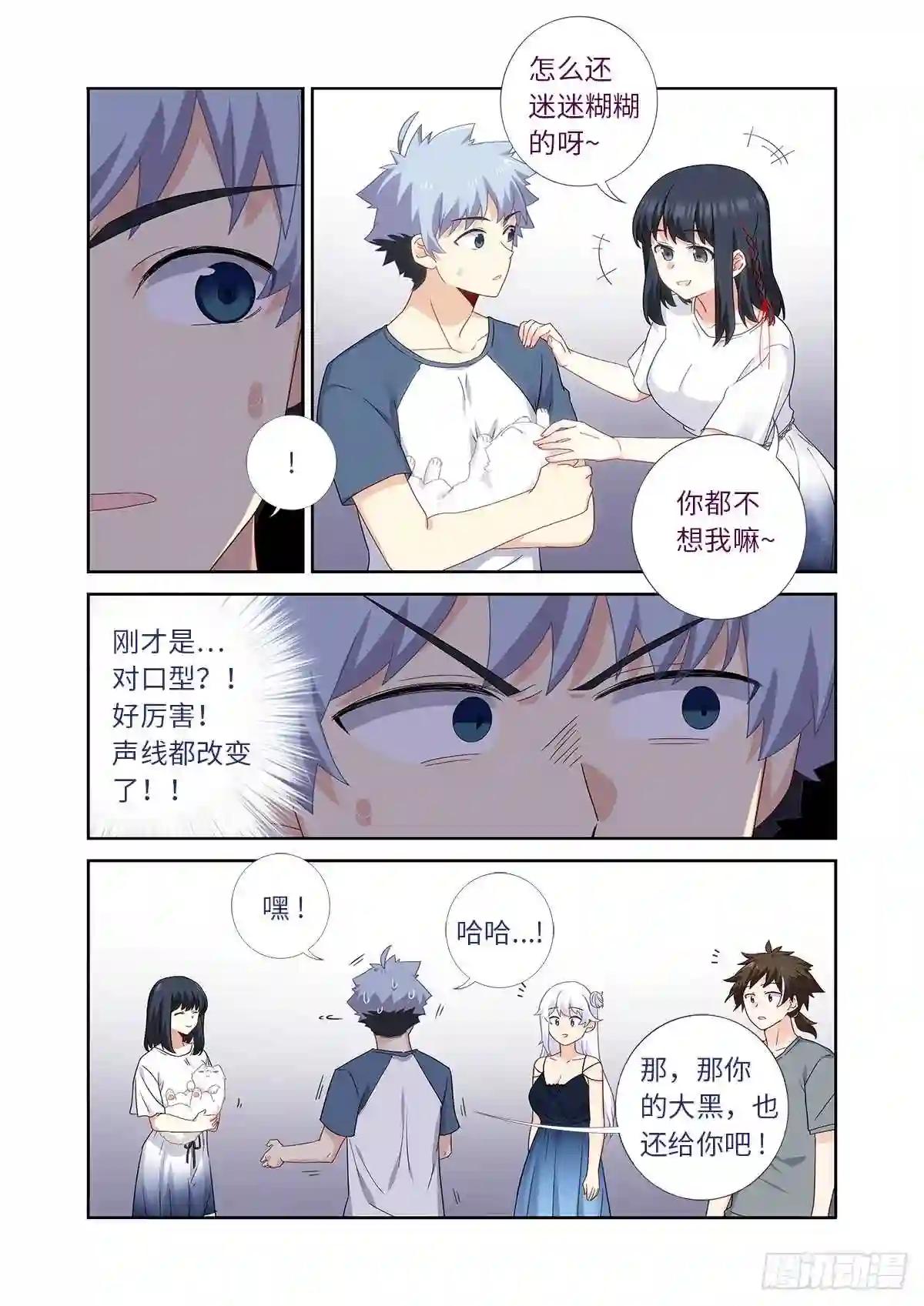 485.换回 第11页