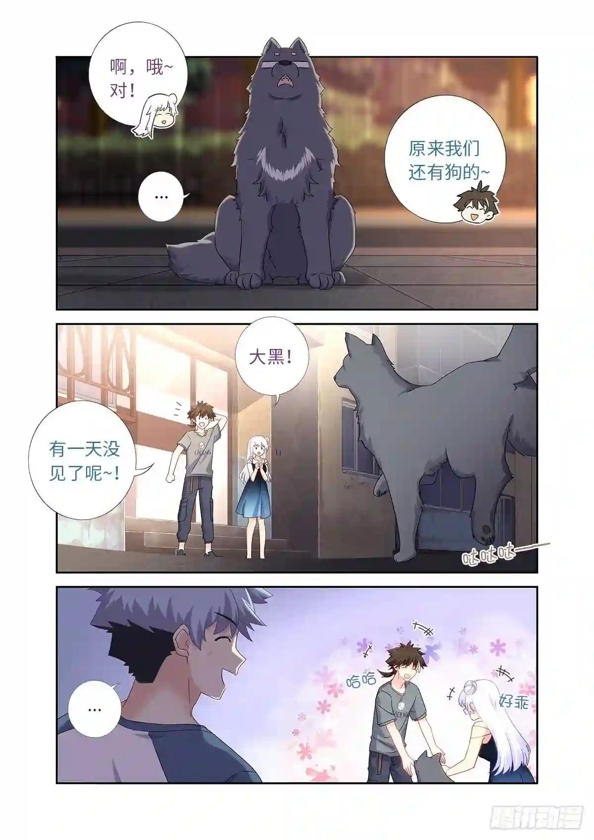 485.换回 第12页