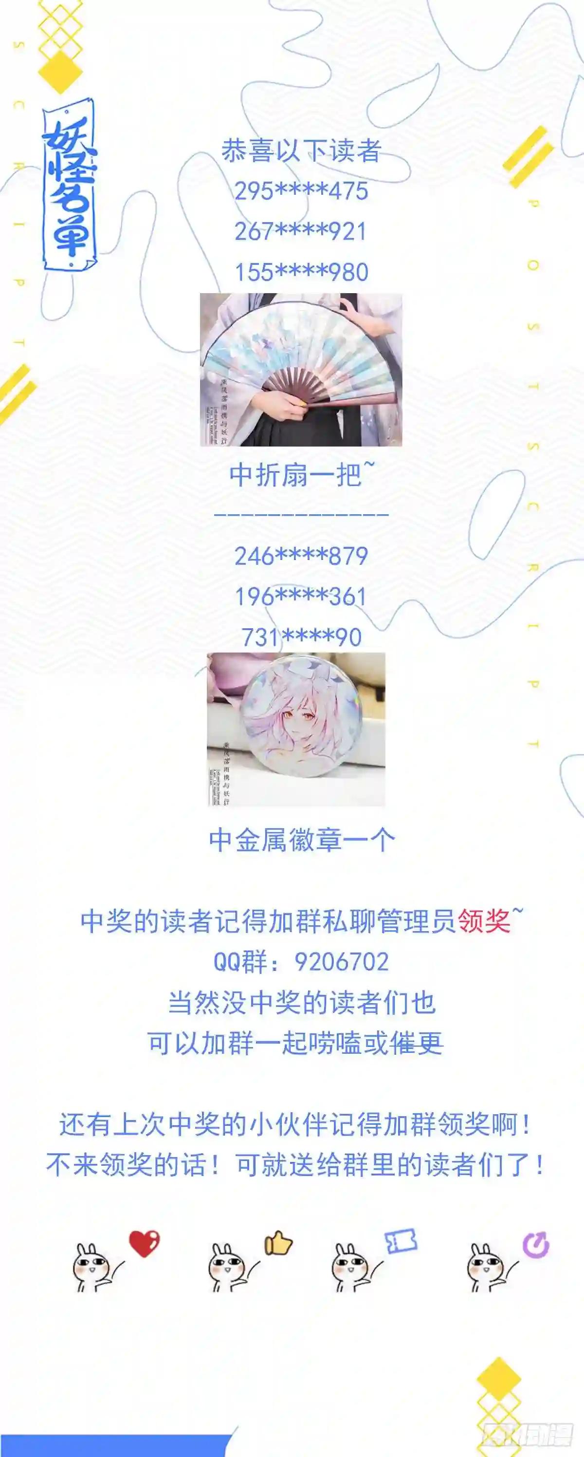 485.换回 第14页