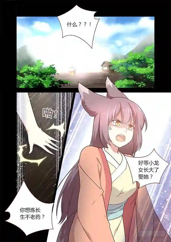 281.送别离 第1页
