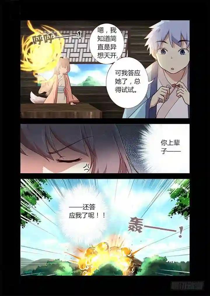 281.送别离 第2页