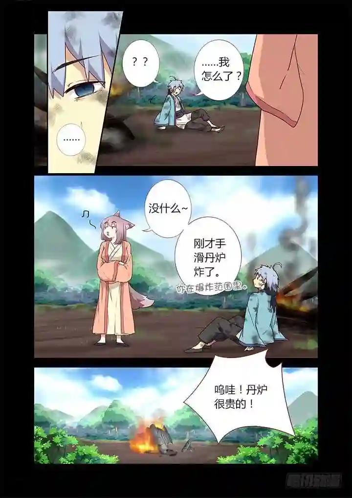 281.送别离 第3页
