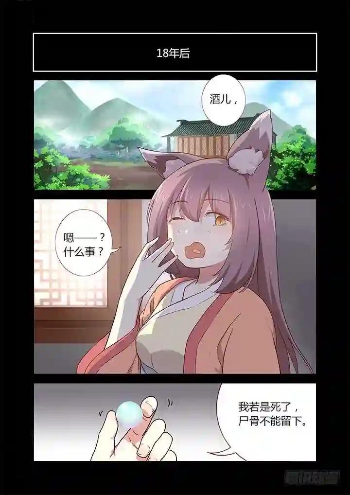 281.送别离 第4页
