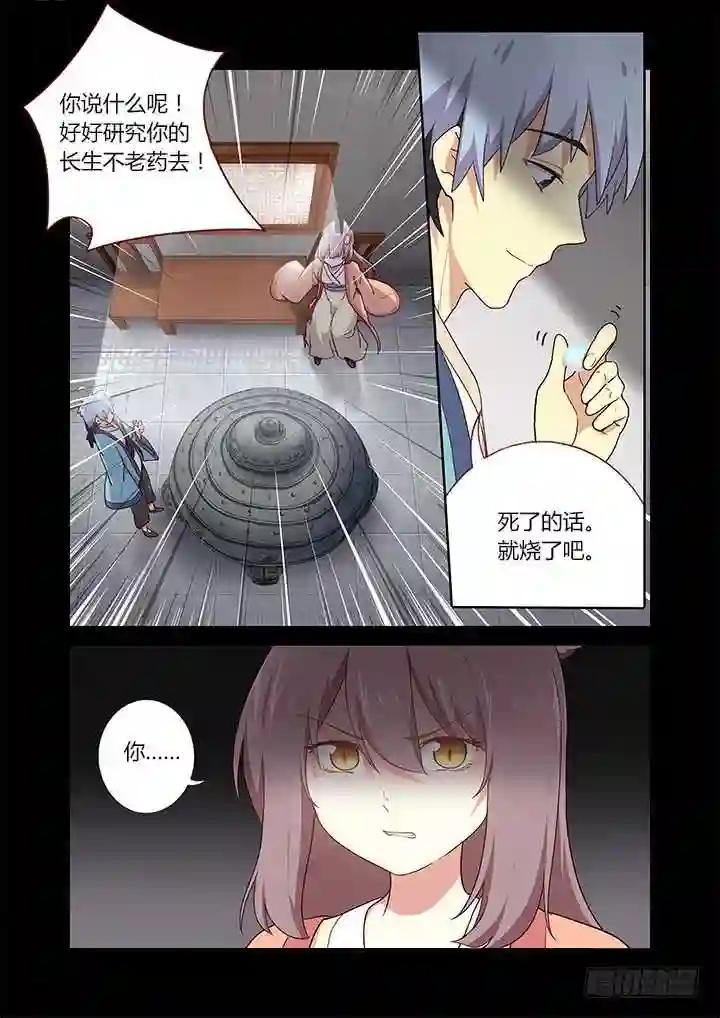 281.送别离 第5页