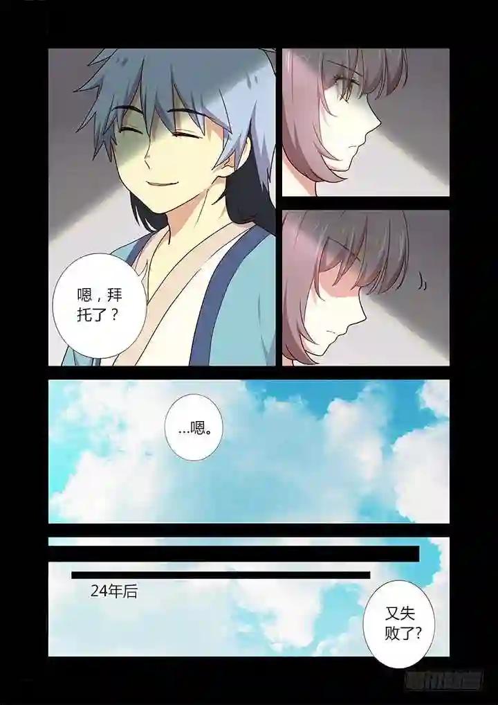281.送别离 第6页