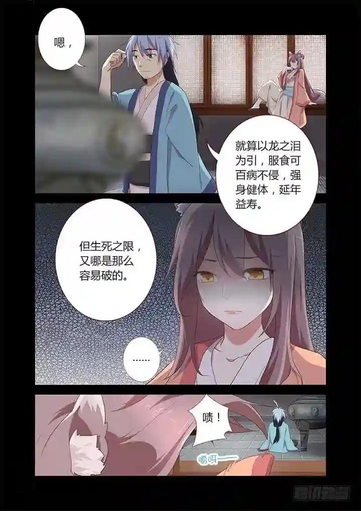 281.送别离 第7页