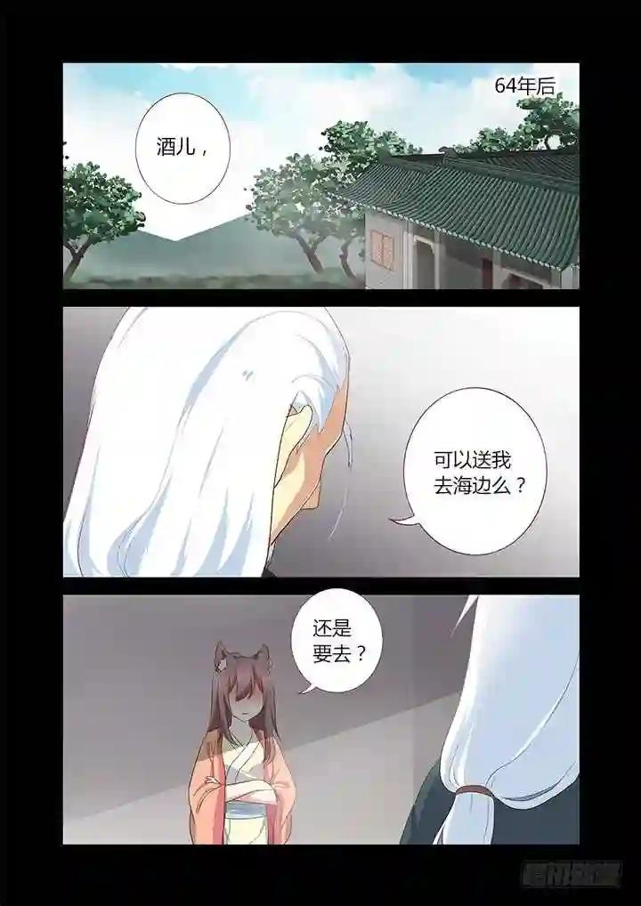 281.送别离 第9页