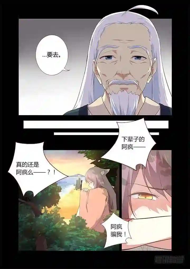 281.送别离 第10页