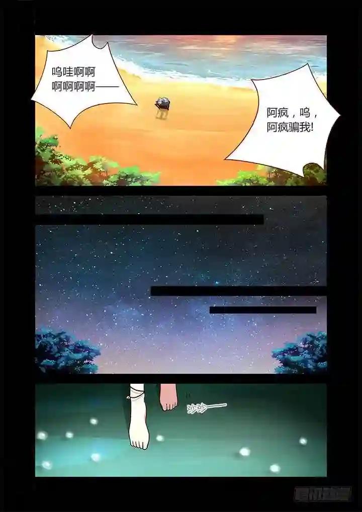 281.送别离 第11页