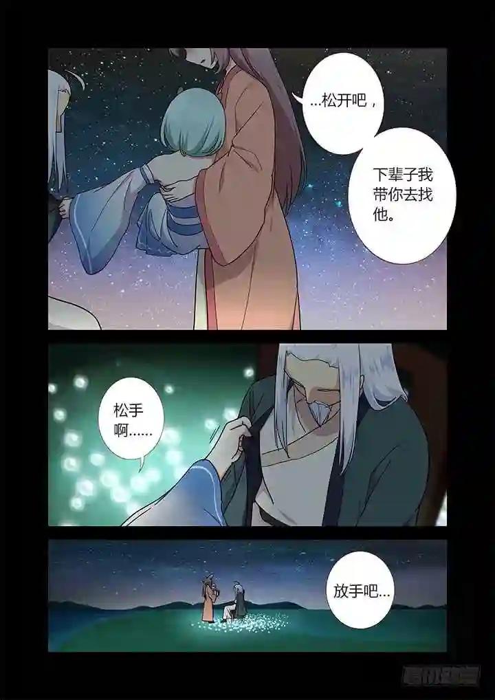 281.送别离 第13页