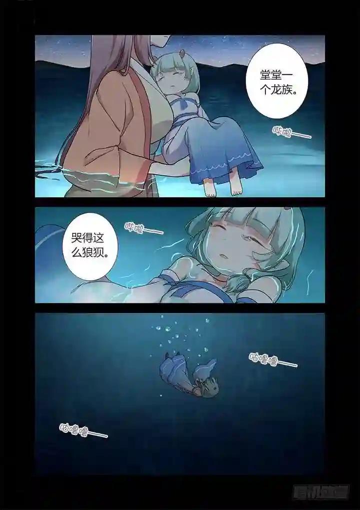 281.送别离 第14页