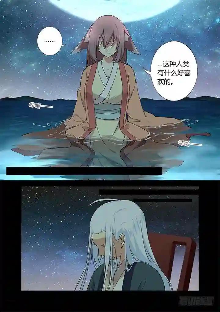 281.送别离 第15页