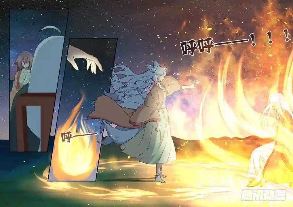 281.送别离 第16页