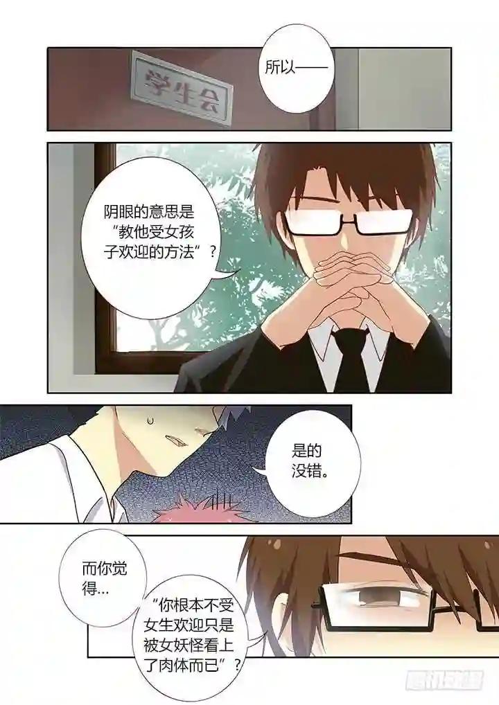 222.眼镜 第1页